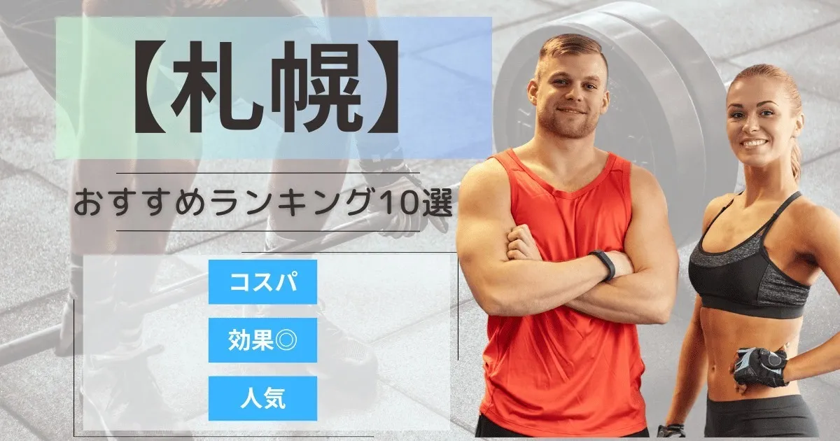 THE PERSONAL GYMが運営する記事にてジムが紹介されました