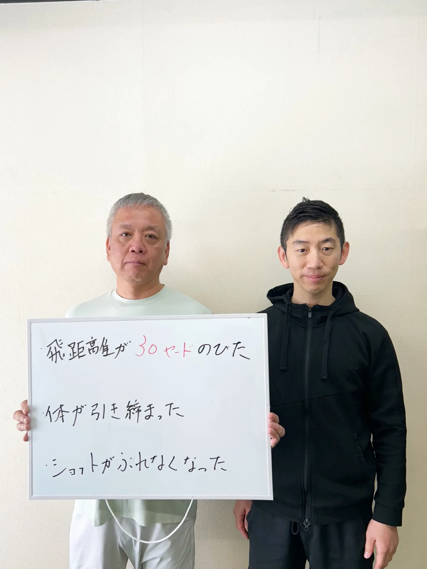 飛距離30ヤードアップ！ショットがブレなくなった（50代男性）