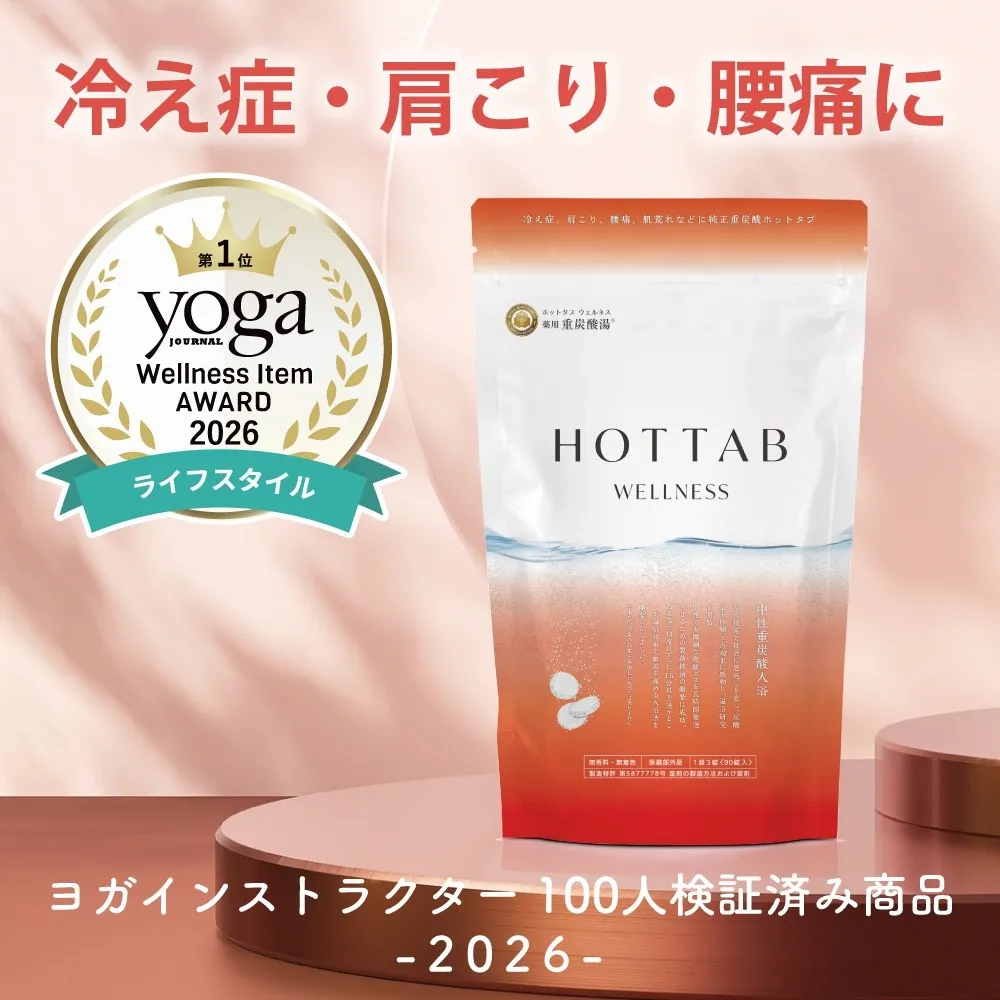 【お知らせ】ホットタブの正規加盟店になりました｜20%オフでご購入いただけます（札幌・桑園B Conditioning）